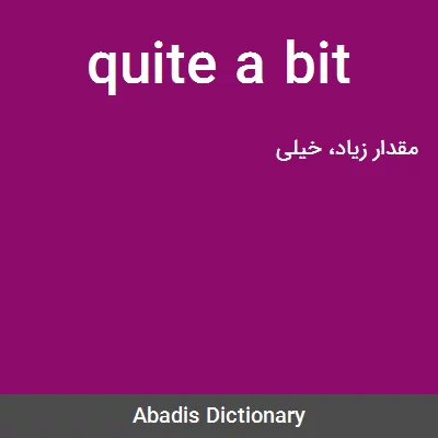 معنی quite a bit